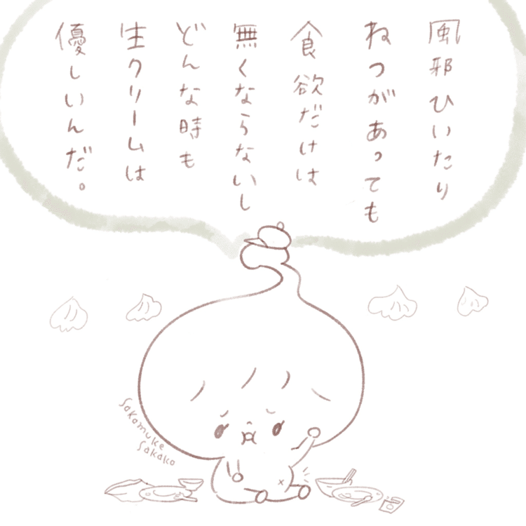 まるでモチ Umaくん 01 さかむけさか子 Note