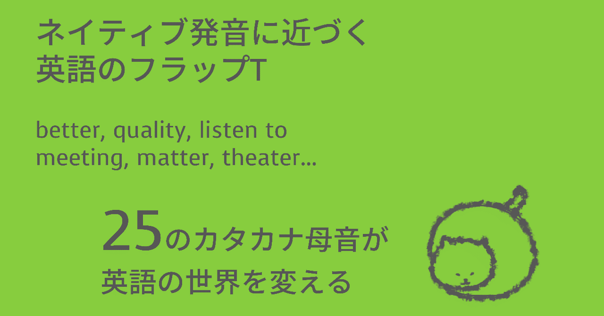 カタカナ英語の話 & JAPANESE ENGLISH カタカナ英語の話 & JAPANESE ENGLISH 本