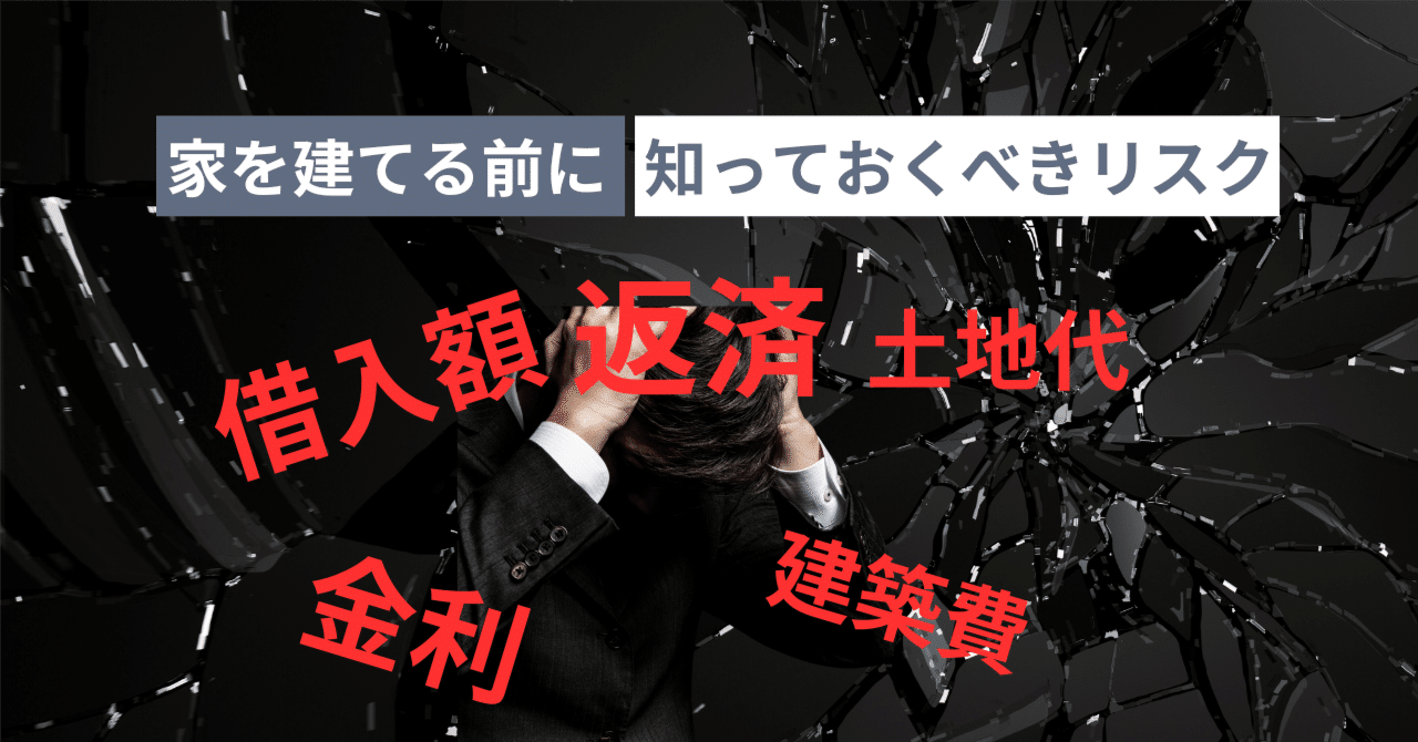 【2025年4月】住宅ローン金利が上昇へ。