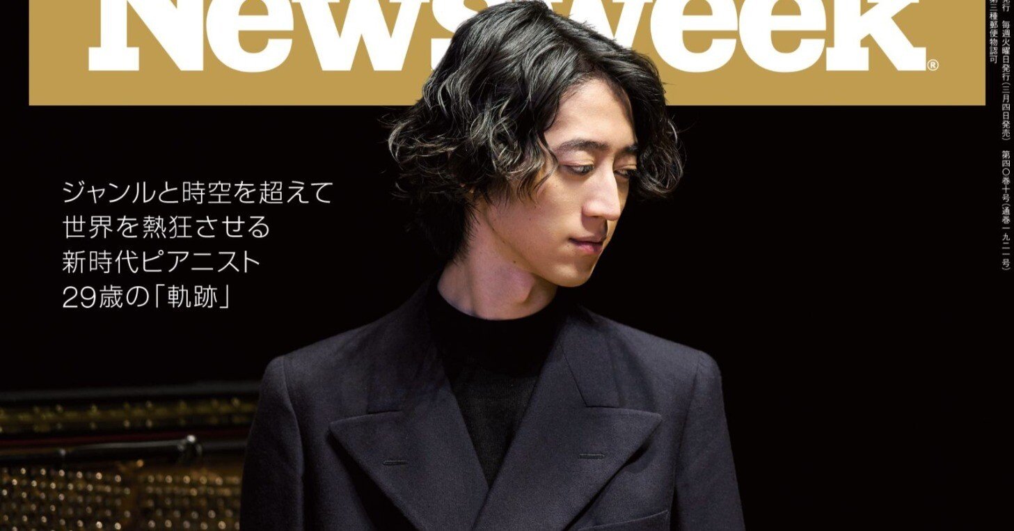 角野隼人　かてぃん　メガジャケ ピティナブランチコンサート2021角野隼斗を最前列で見た感想｜ほーす
