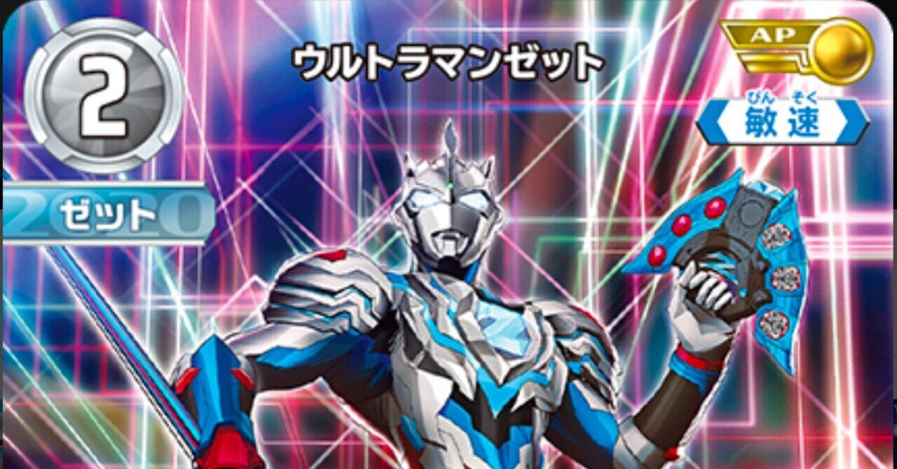 ゼロゼット」というデッキ｜むび