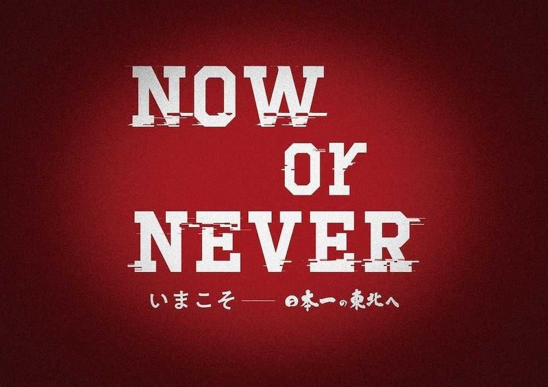 Jリーグスローガン紹介 J1編 Tkq Note Jリーグスローガン紹介 J1編 Tkq Note