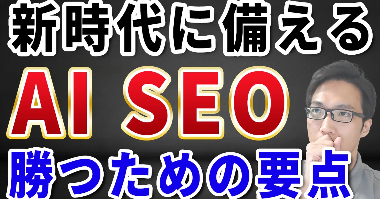 AIに載るサイト」は何が違う？ 1.7万キーワードから浮かび上がった3