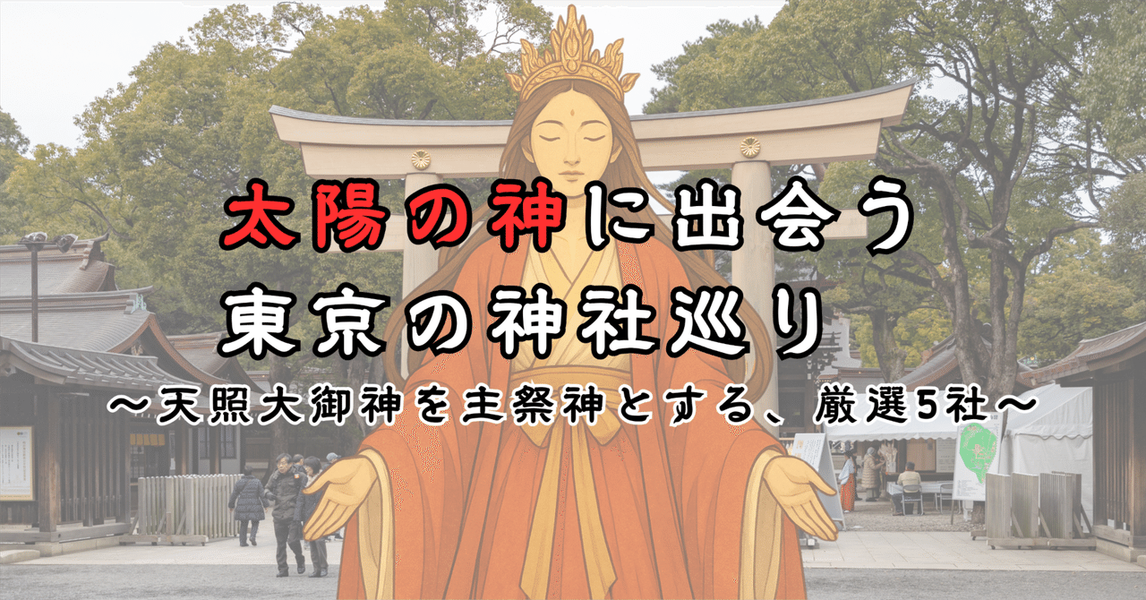 オーダー品　やまと様　天之御中主神様、天照大御神　別天神　天照　感謝等　合計8点 楽天市場】掛け軸【天之御中主大神】丈60cm×幅24cm(短丈)作家