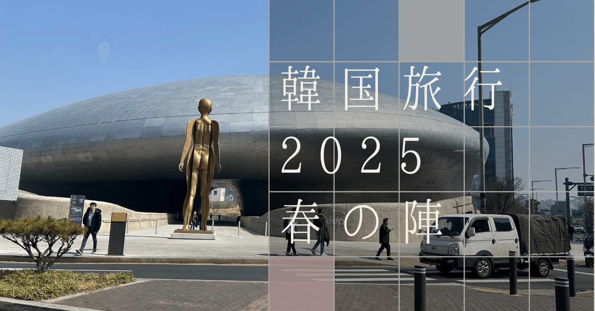WEB限定カラー 韓国旅行2025｜こまのマチルダ 地図