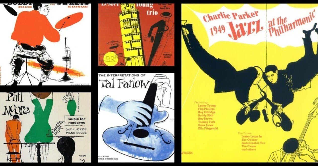 デイヴィッド・ストーン・マーティンと1950年代の4ビートLP