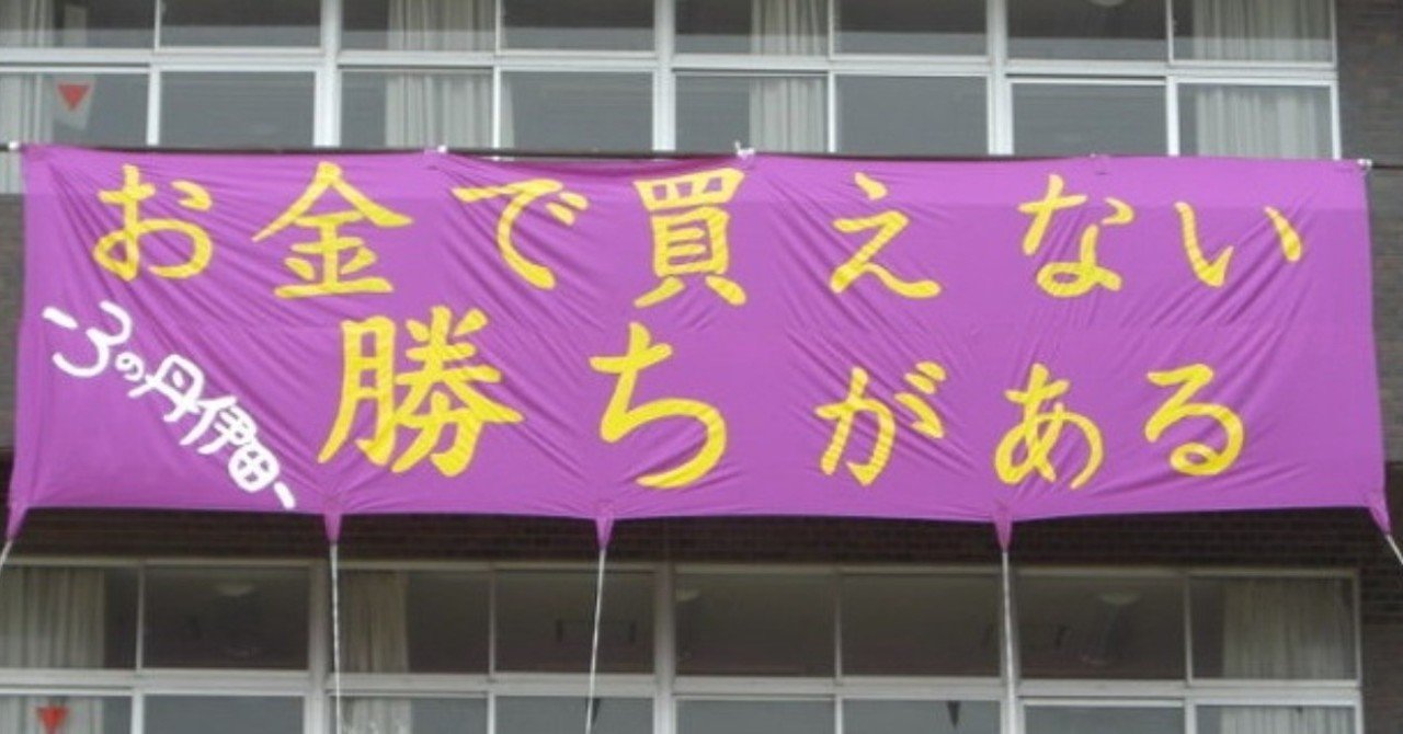 Jリーグスローガン紹介 J2編 Tkq Note Jリーグスローガン紹介 J2編 Tkq Note