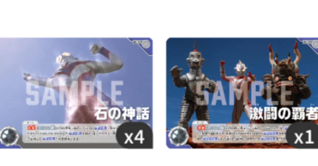 2025年2月ギャラクシーカップ優勝 デッキ:逆ティガメビウス｜ウオブレ