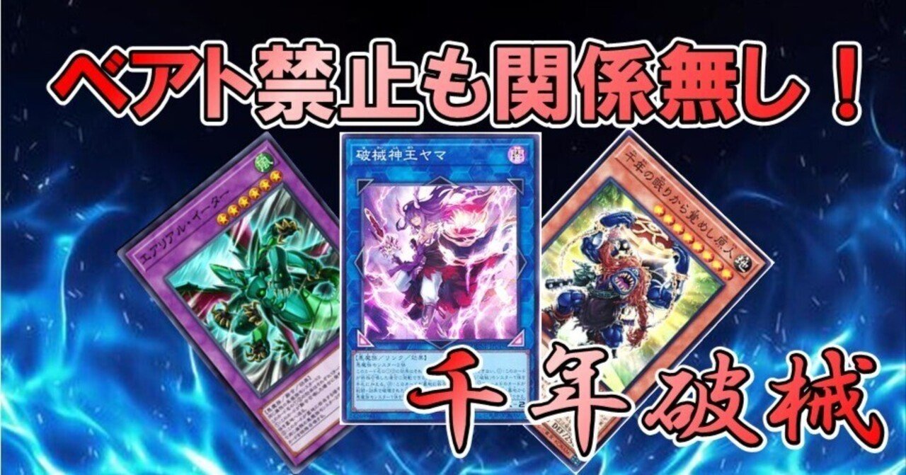 破械　構築済み　デッキ　手札誘発　込み クイックスタートデッキ 黒焔の秘石・瑠璃の樹海 ｜ Z/X