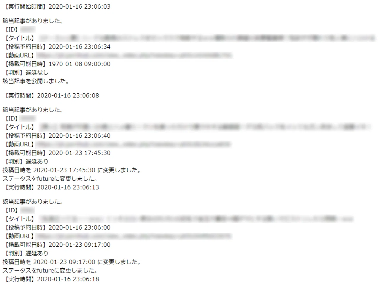 エロタレスト特化ブログ向け 遅延表示自動回避プログラム 重複チェック 蘇我イルカ Note