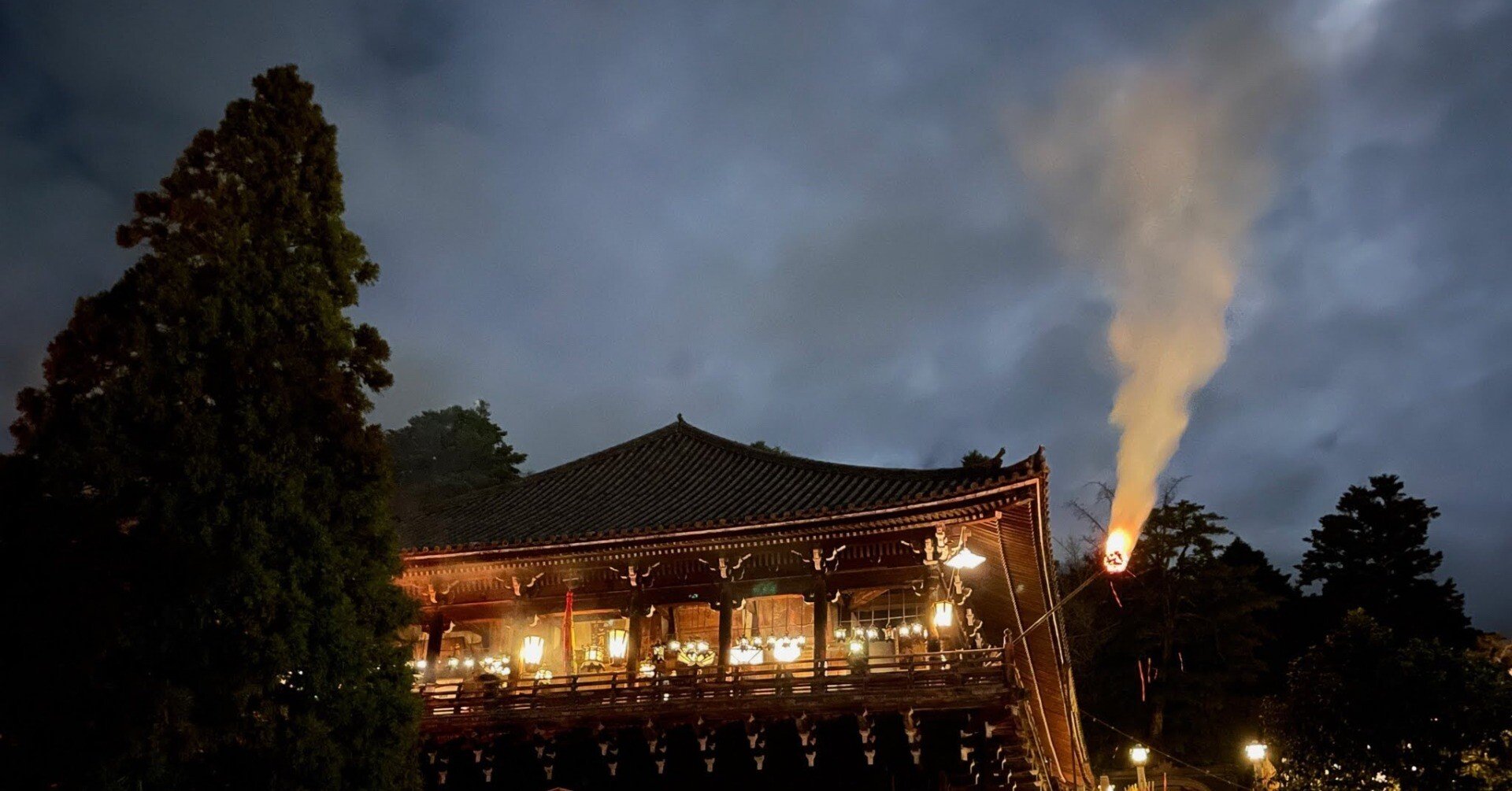 東大寺 修二会 大松明 竹花 坂本 曲斎 お水取り お松明 茶道具 花器