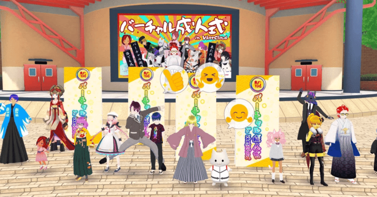 メタバースイベントとは？メリット・事例から開催方法まで｜ソーシャル