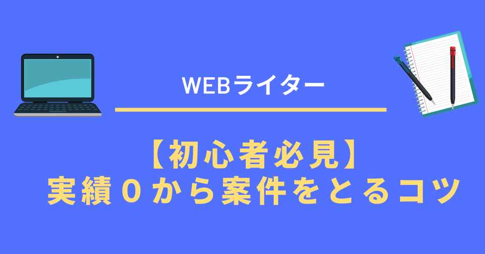トップイメージカタログ ラブリー ライター 付け方 コツ