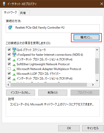 ネットの通信速度が気になる人必見 Nicの設定の見直し方法のすゝめ めかにゃんこ Note