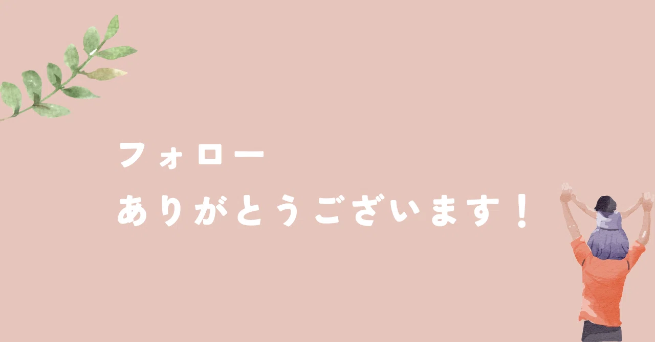 感謝】フォロワーさん100人 ありがとうございます！｜やっすー@自由で