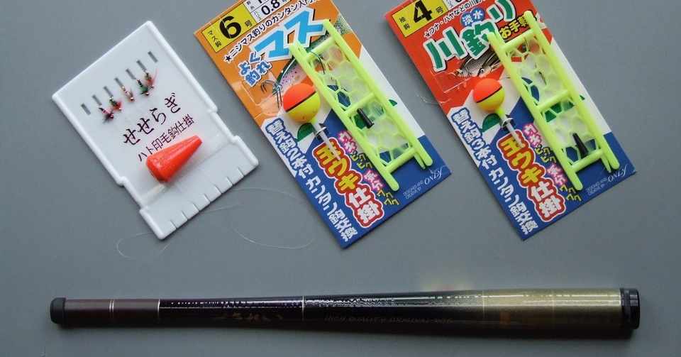 小物釣り入門 川編 ２ 道具を揃えよう 佐久間 功 Note