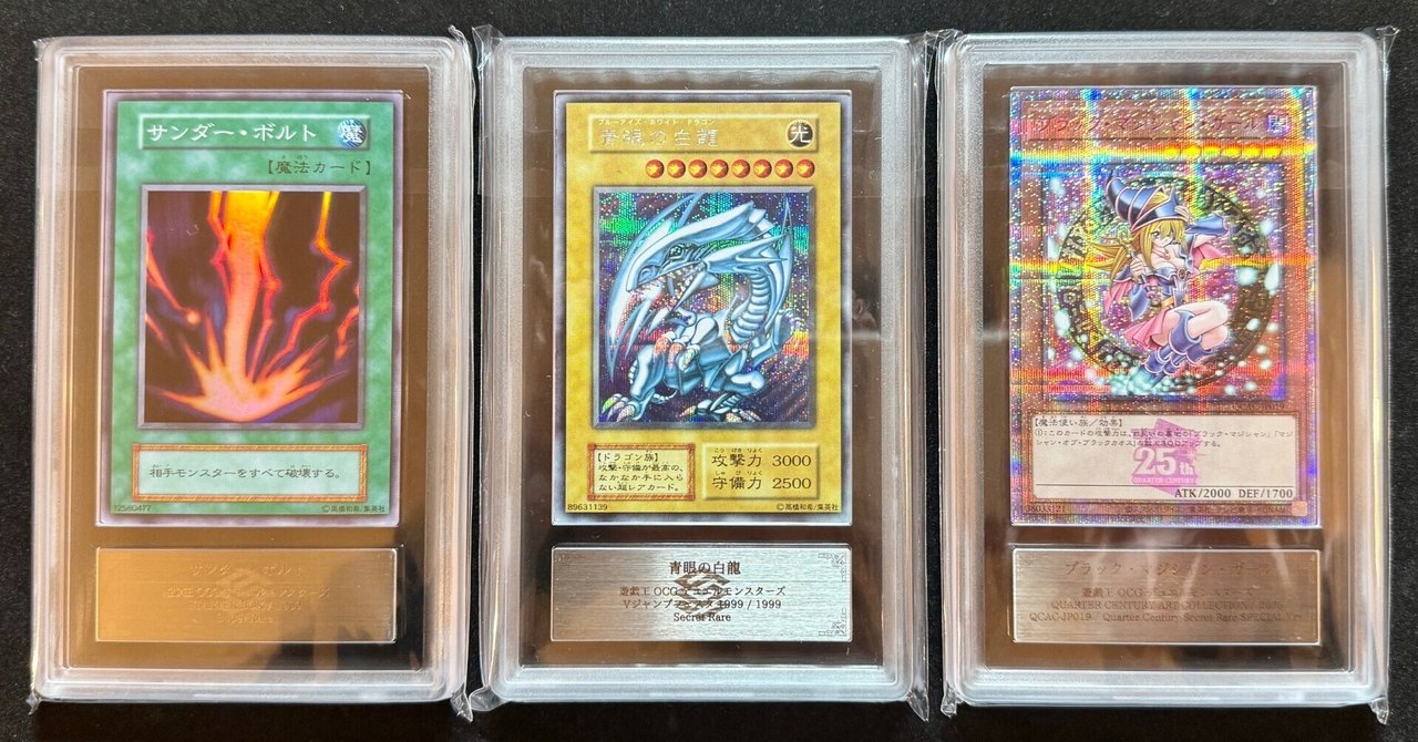 270、ただのカードじゃない！遊戯王が紡いだ世界を震わせる宝