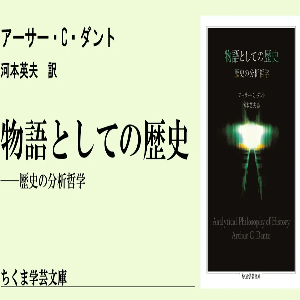 二つの「言語論的転回」の狭間で｜webちくま（筑摩書房の読みものサイト）
