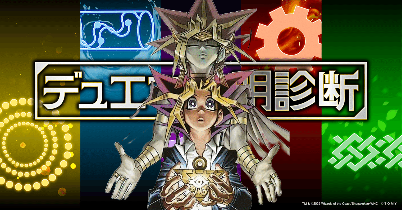 いろんなキャラクターをTCGのカラーパイで見よう 闇遊戯（アテム