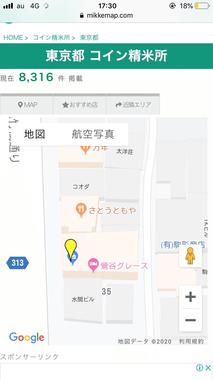 コイン精米機のある場所ってどこ？｜れっ仔