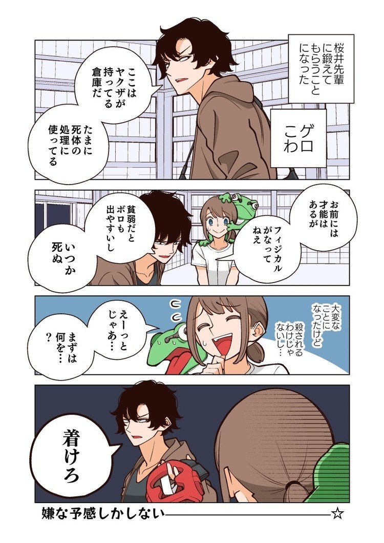 漫画 ない 子 は あの を 読ま