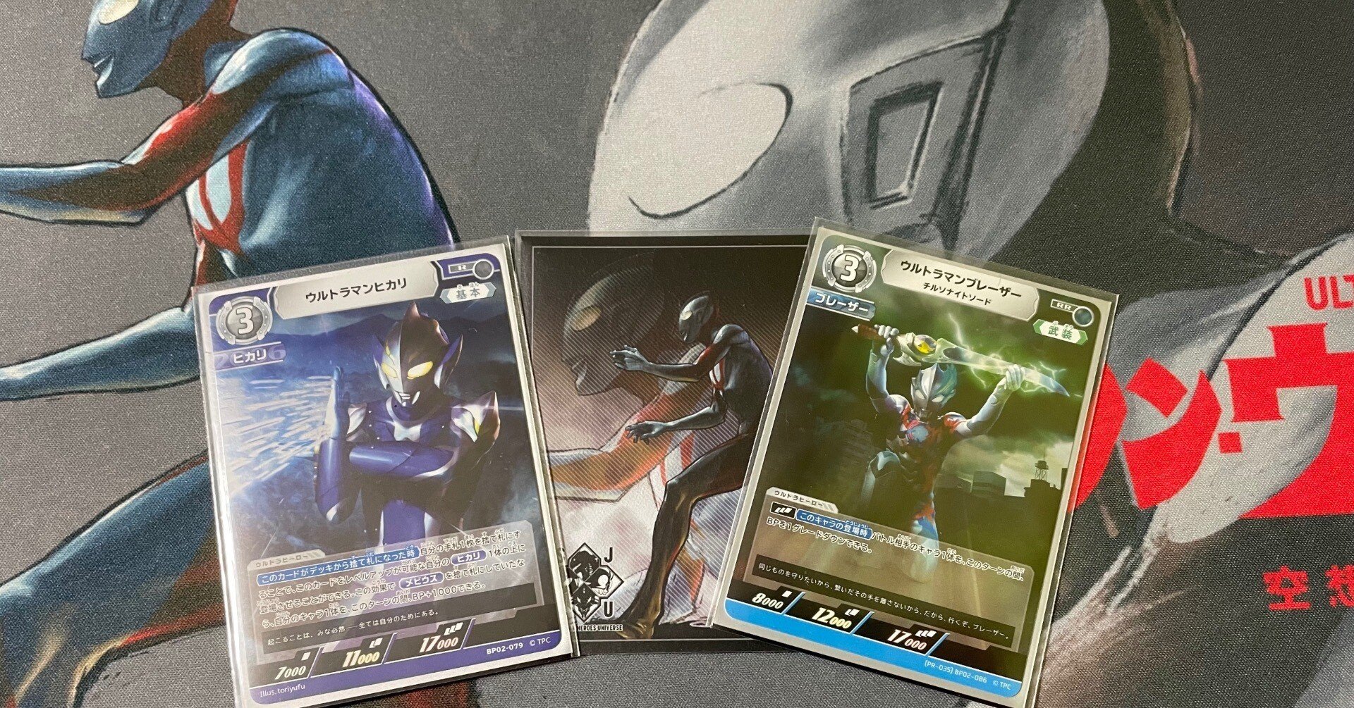 ヒカリ・ブレーザーのデッキ（ウルトラマンカード）｜かませいぬ