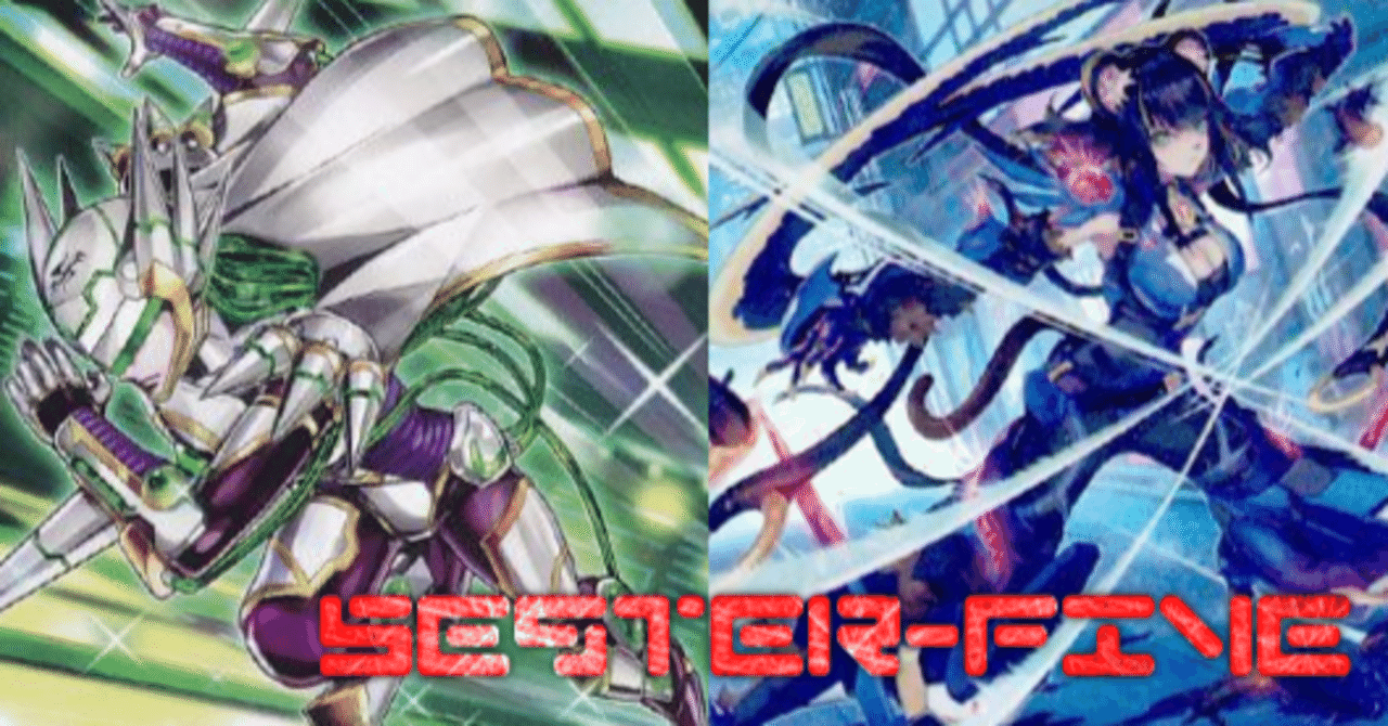 遊戯王デッキ紹介】Se9ter-Five【S-Force×K9】｜サワティガ