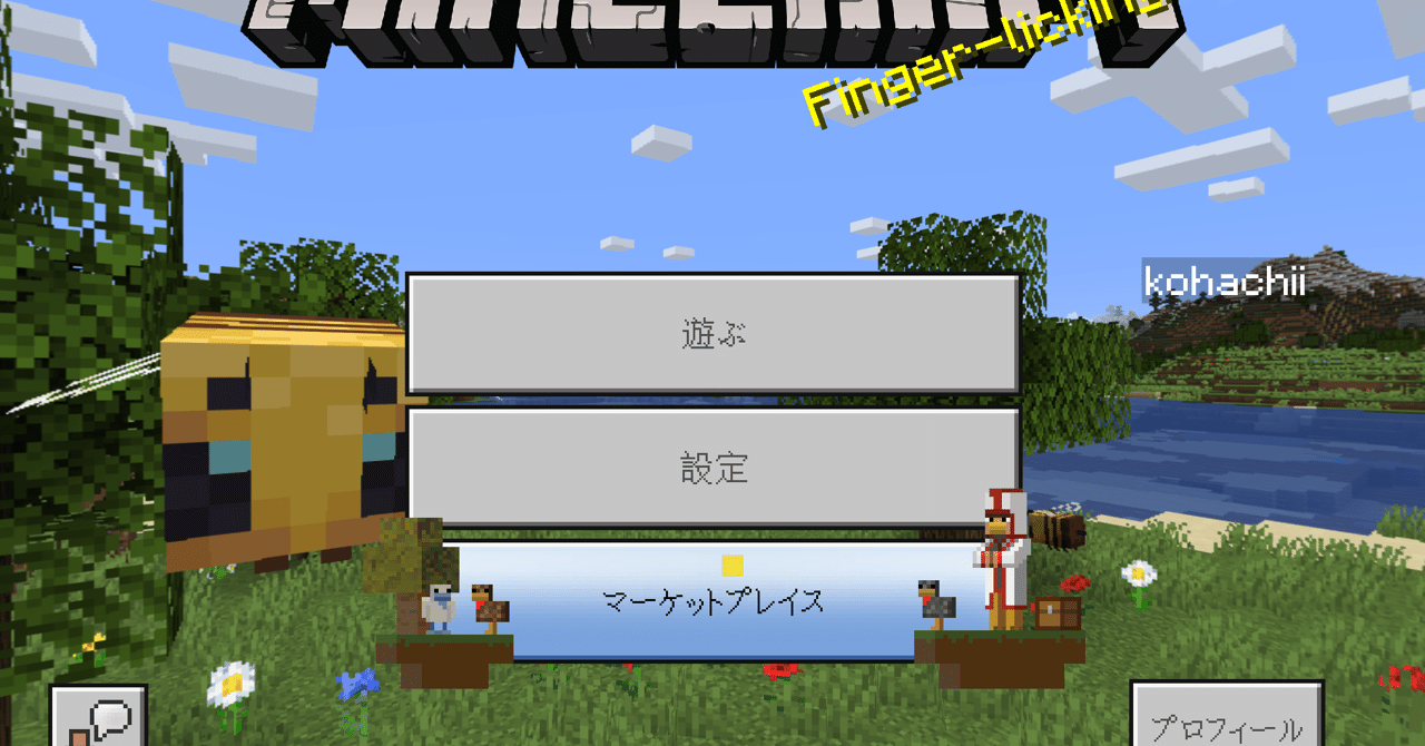 復旧 Ipadのマインクラフト Pe が開かない障害 グローバルリソースリセット リソースの事前読み込みに失敗しました と出る Ky研究所 Coderdojo横浜港北ニュータウンやってます Note