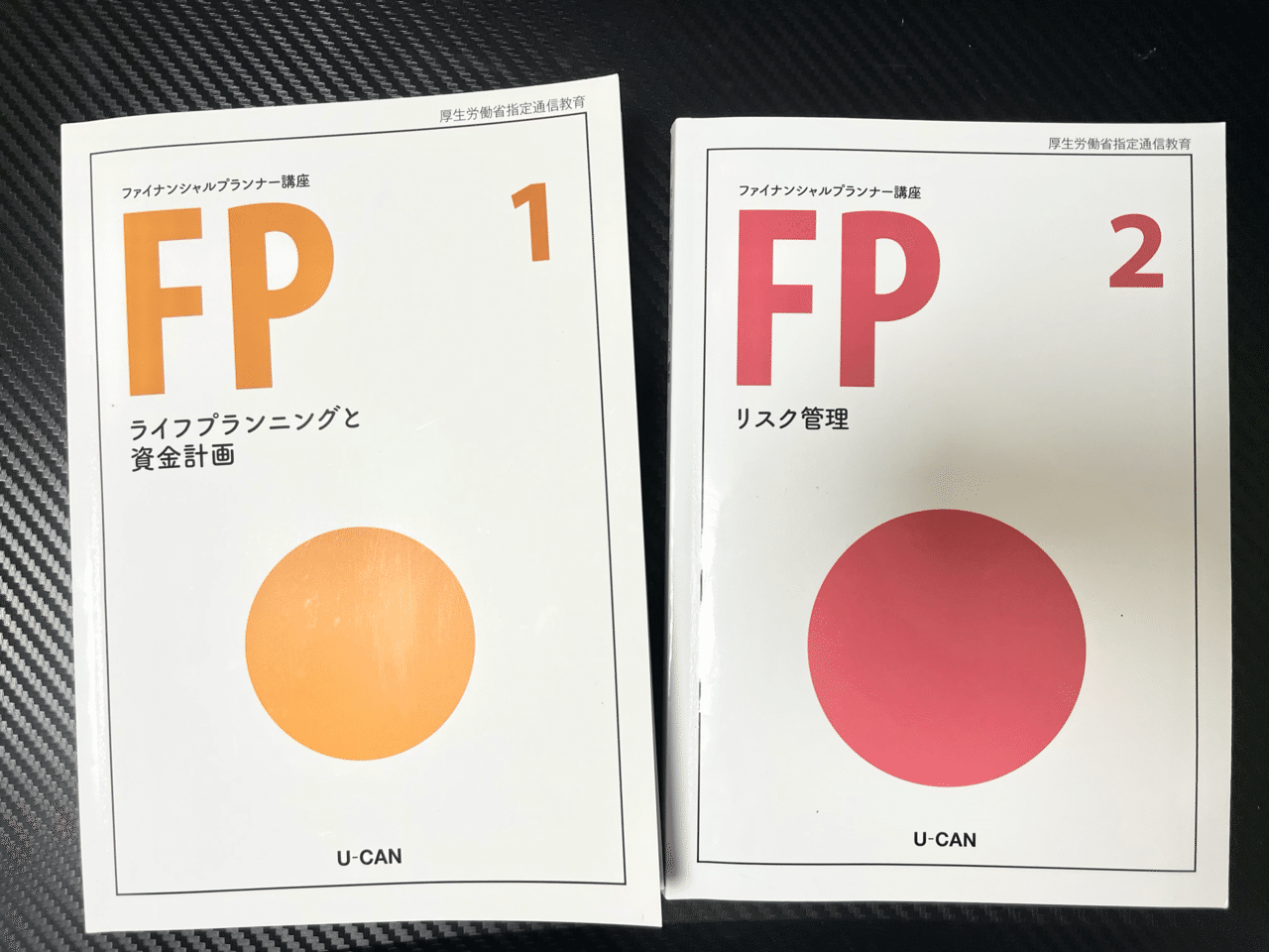 ユーキャンFP講座って実際どう？｜CMでよく見るユーキャン受講レポ