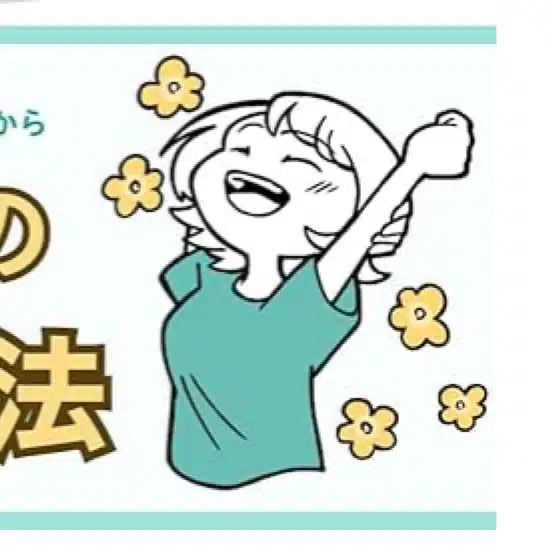 ゆう｜働くHSPのメンタル整理術