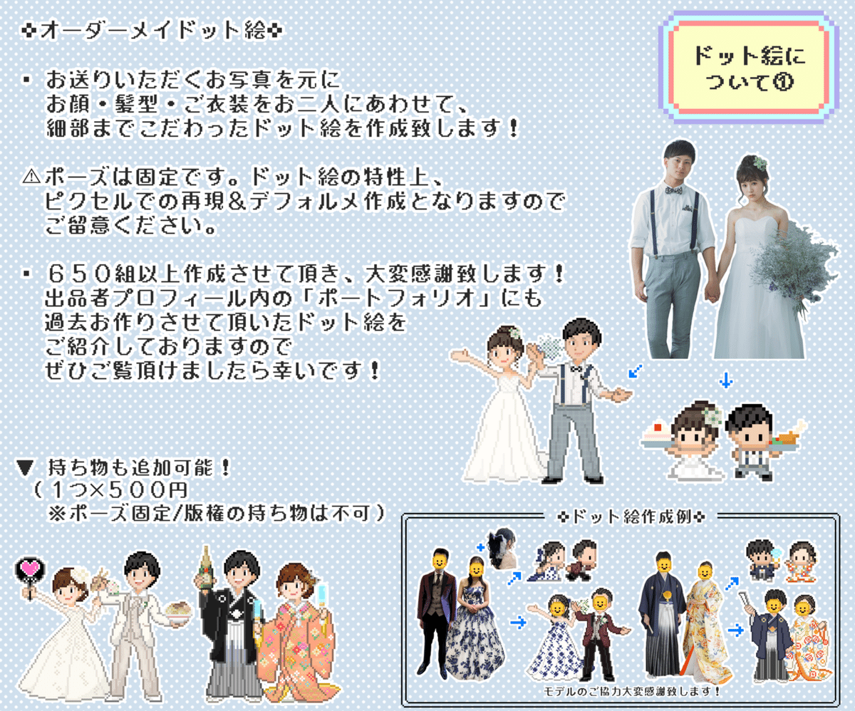 結婚式プロフィールムービー【イラスト風】 結婚式プロフィールムービー「手書きイラスト風」 - YouTube