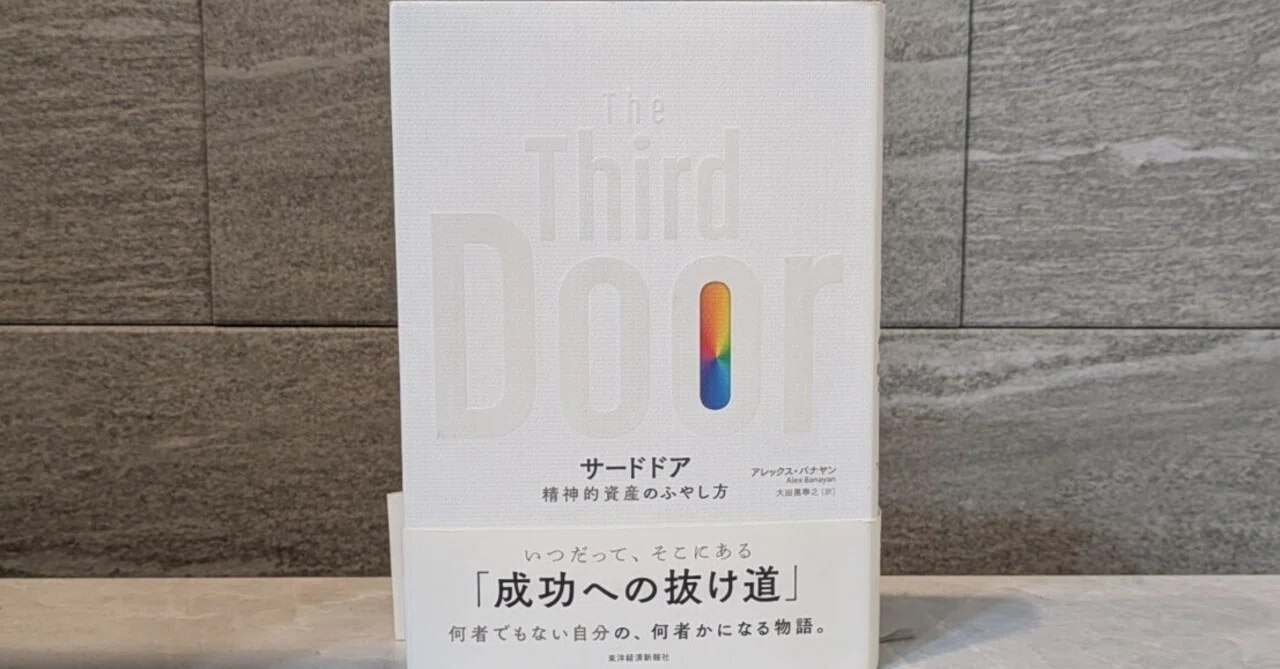 見出し画像