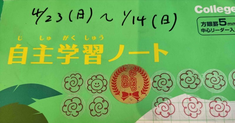 小学生】自由研究のコツを徹底探究！ユニークな自由研究の「裏側