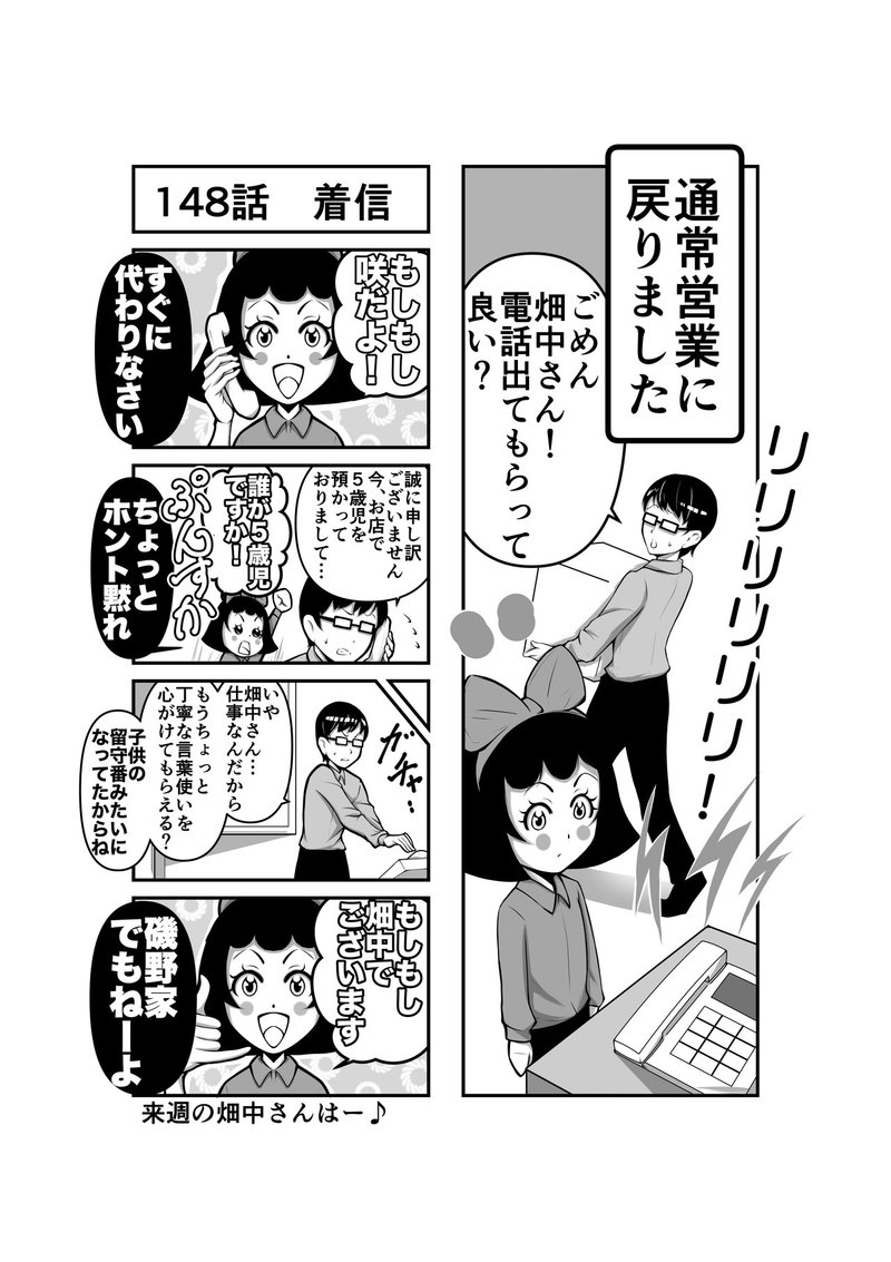 とあるカフェの日常系ほのぼの漫画 Hashiya 漫画家 イラストレーター Note