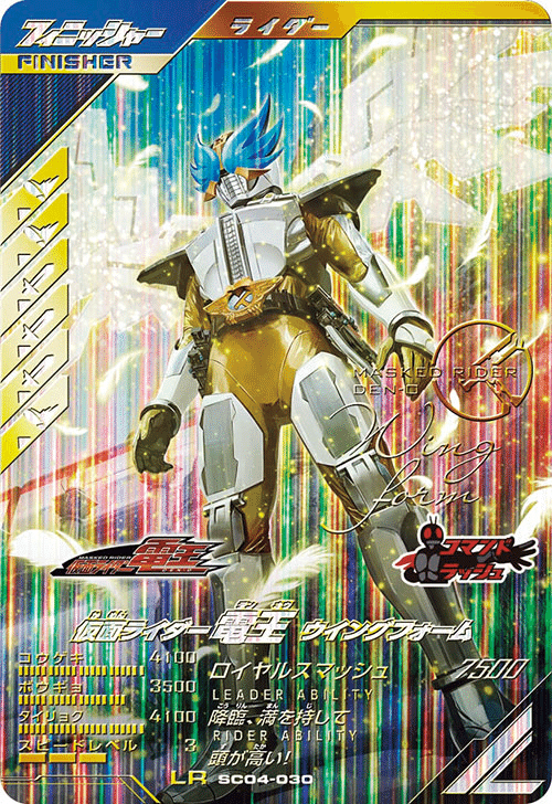 響様専用ですガンバレジェンズファイズパラレル