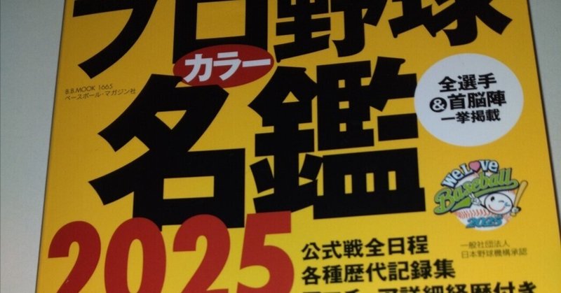 2025セレッソ大阪チーム編成|ポンド 2025セレッソ大阪チーム編成|ポンド