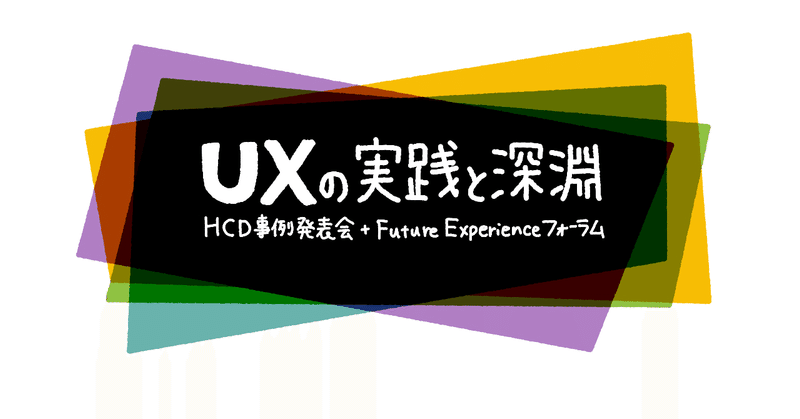 iPadグラレコ|UXの実践と深淵