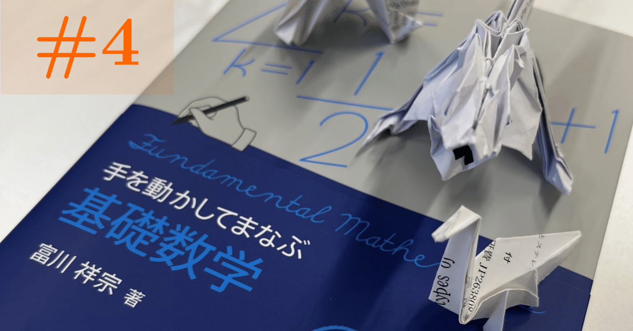 心地よい “ざらつき” の源泉 #4 【東京電機大学 理工学部 理学系