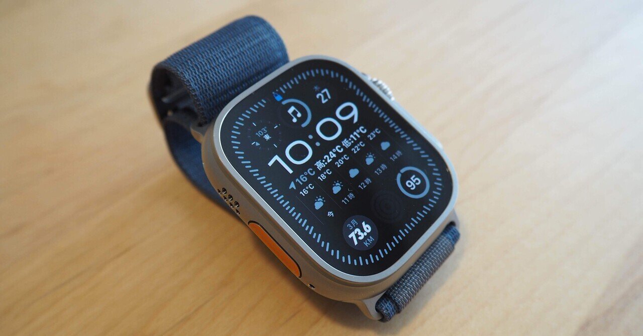 Review】Apple Watch Ultra2 ｜鳥山 ユースケ