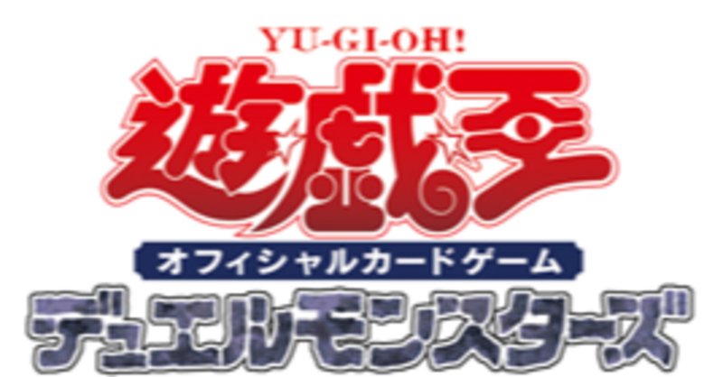 遊戯王カード列伝『天霆號アーゼウス』編|火蛍 遊戯王カード列伝『天霆號アーゼウス』編|火蛍