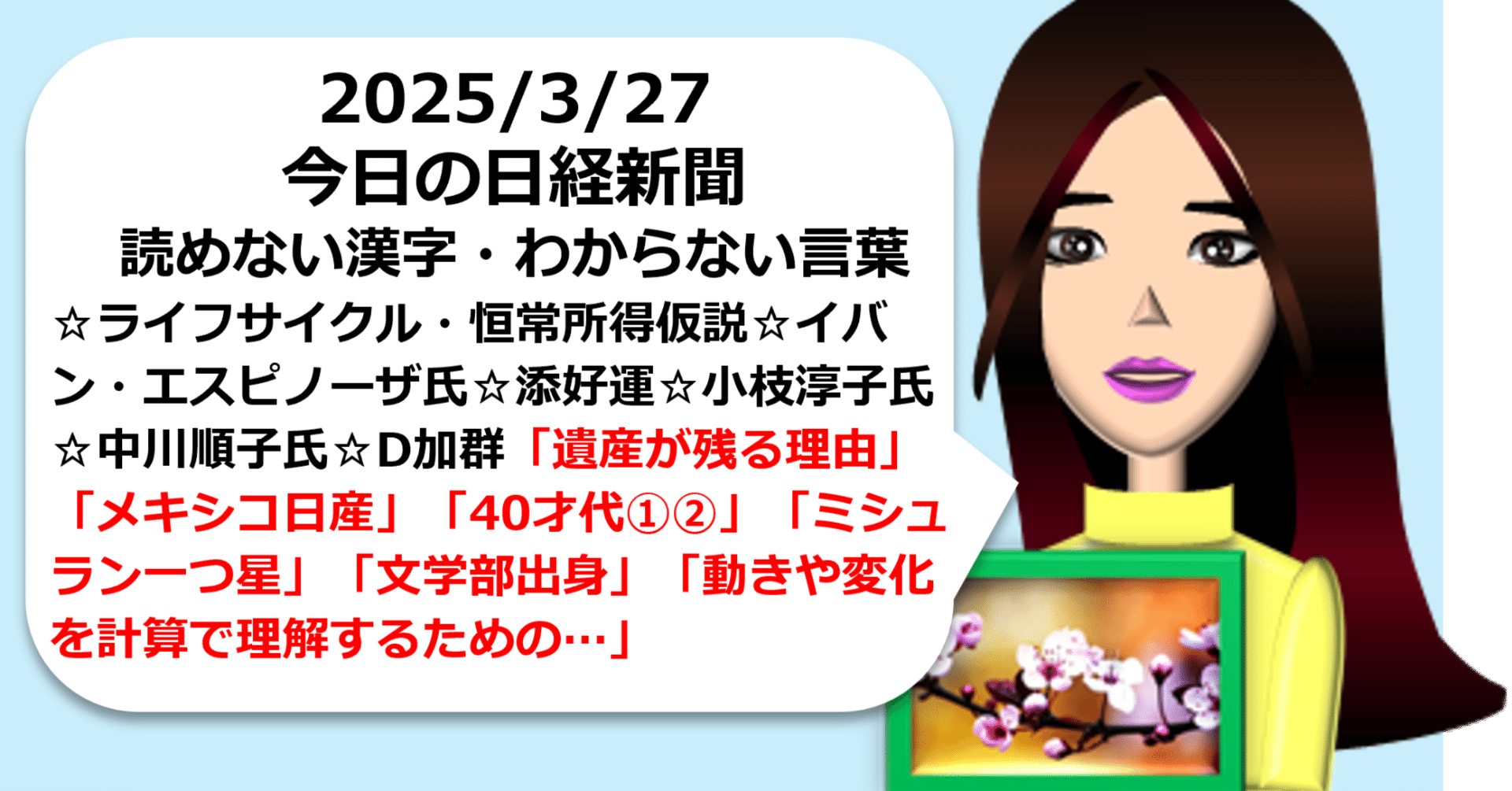 シニセの経営: 永続と繁栄の道に学ぶ 松下幸之助に学んだ実践経営学 自主責任経営の真髄とは (PHP文庫