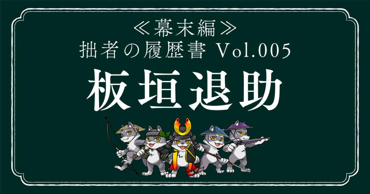 【板垣退助さま】専用ページ 板垣退助像 | 歴史・文化検索 | 高知県観光情報Webサイト