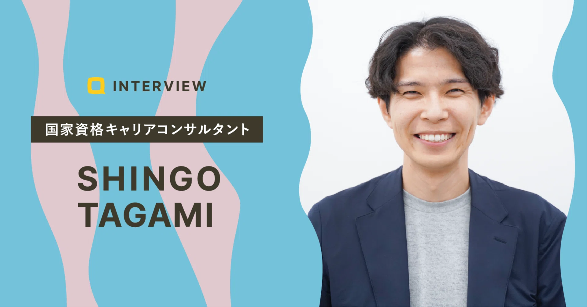 相談文化が根ざすまで、相談者さまに親身に寄り添い続けたい｜田上慎吾 