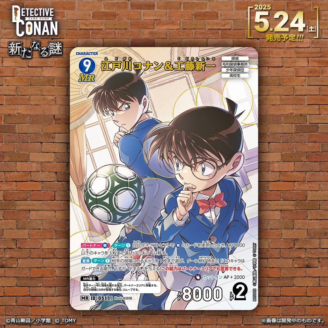 名探偵コナン - 名探偵コナンTCGまとめ売り コナンカード探偵たちの 名探偵