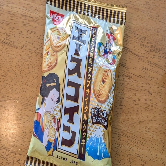お菓子で学ぶ貨幣の歴史｜老婆の日常茶飯事