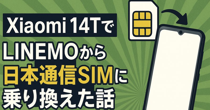 d-42aでeSIM設定してみた|MG2 d-42aでeSIM設定してみた|MG2