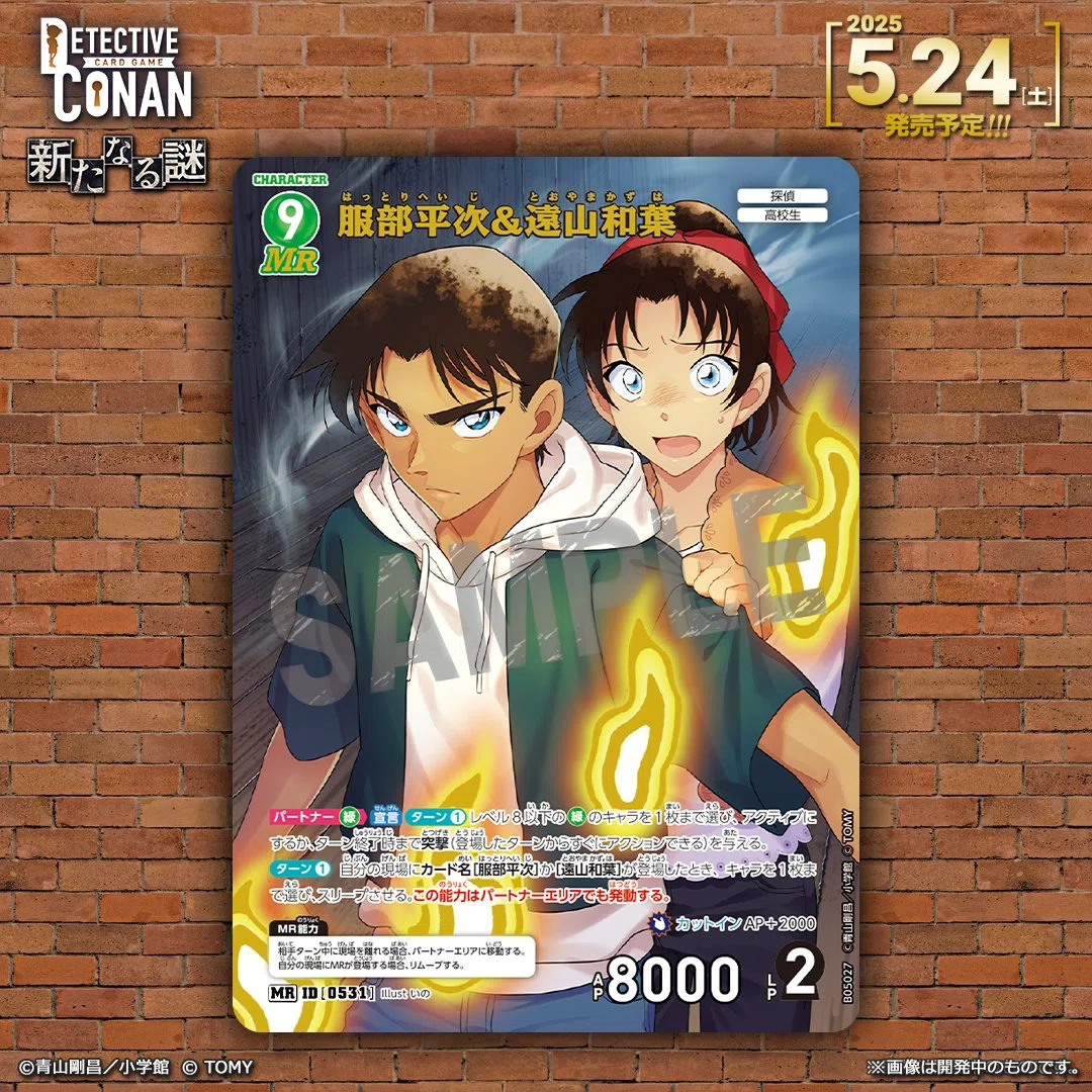 名探偵コナンカードゲーム 新たなる謎 安室透＆降谷零 即日発送名探偵コナンカード 新たなる謎 安室透＆降谷零 MRP