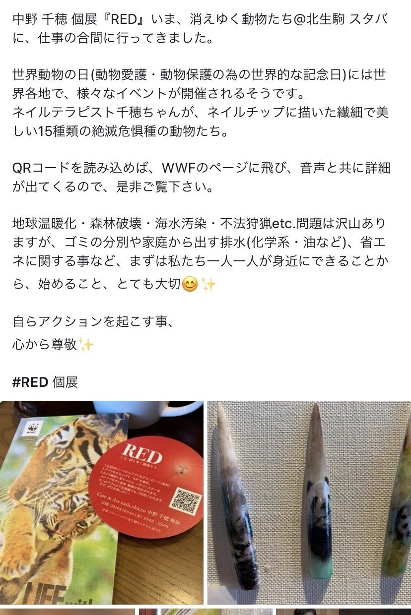 スターバックス開催 Chicco Note スターバックス開催 Chicco Note