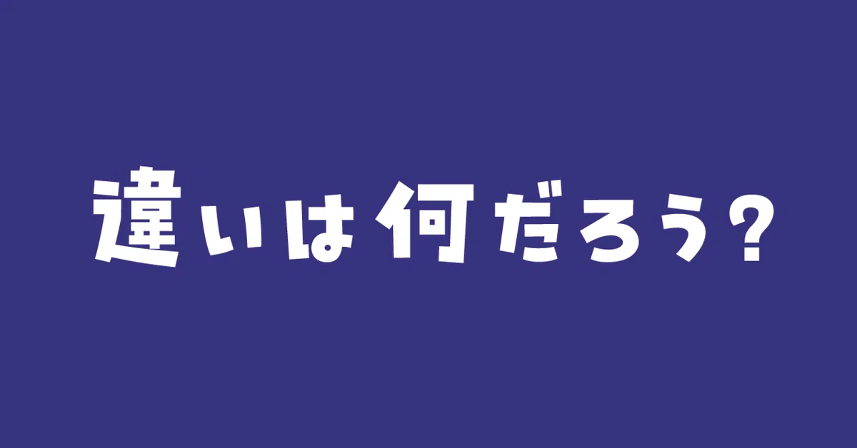 見出し画像