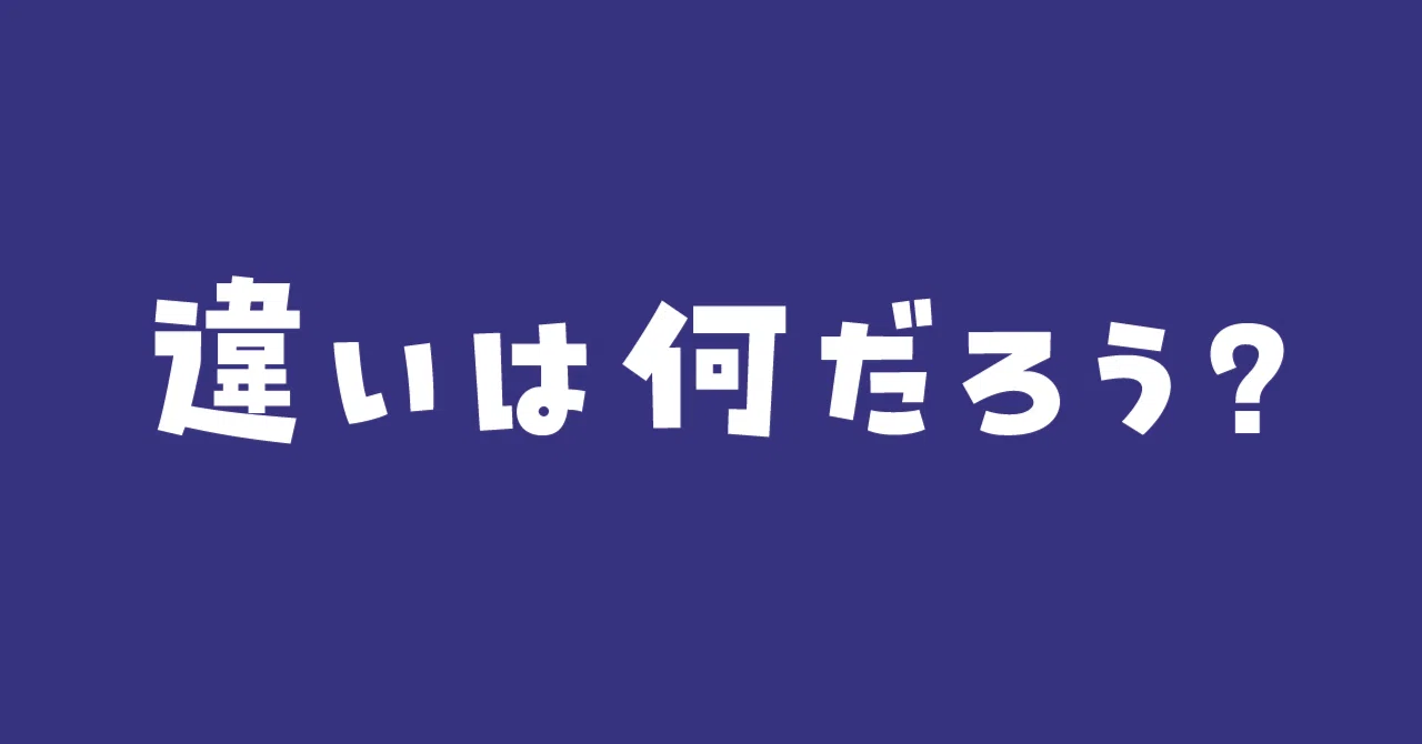 見出し画像